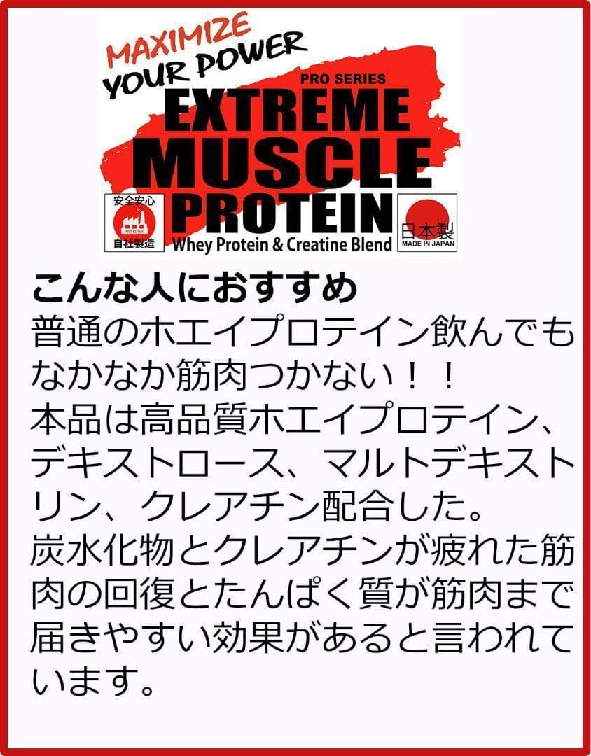 国産プロテイン5kg★ソイ＆ホエイプロテイン★クレアチン★ピーチ味T★送料無料