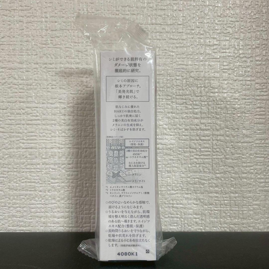新品未開封　資生堂　HAKU メラノフォーカスEV 美白美容液