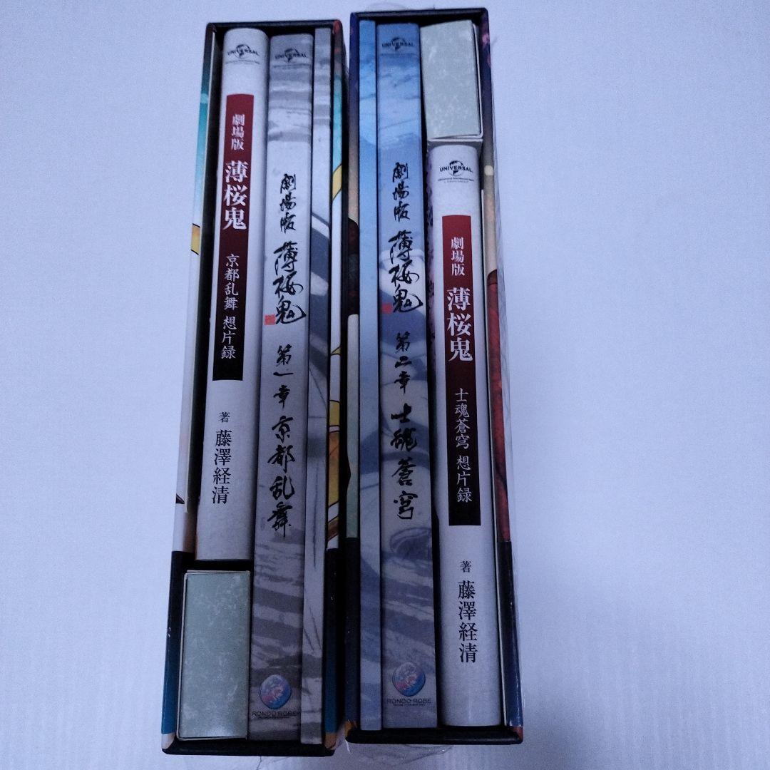 薄桜鬼dvd Blu-ray桜の宴セット