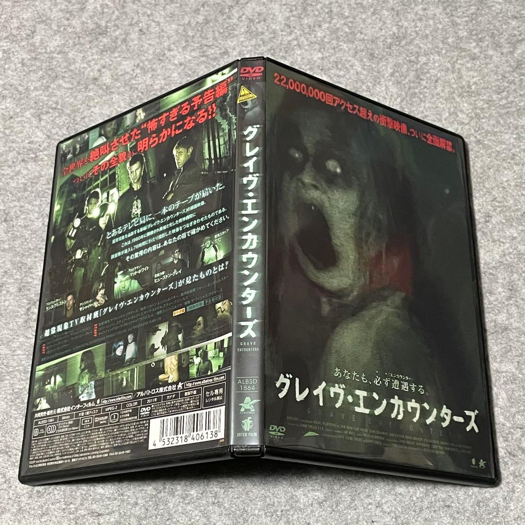 【セル版】「グレイヴ・エンカウンターズ」シリーズ（2作品）［DVD］
