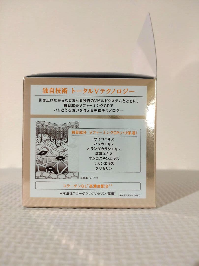 ELIXIR トータル V クリーム 本体 未使用