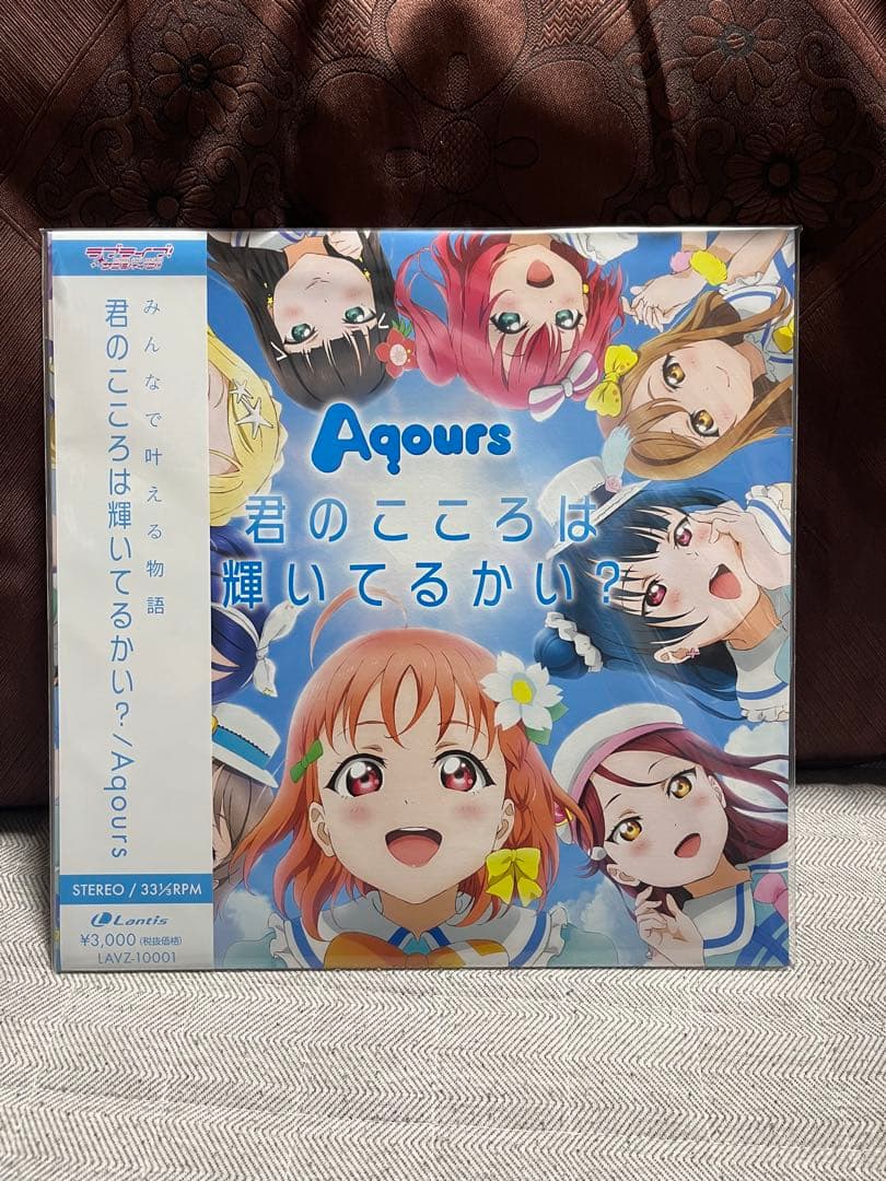 Aqours 君のこころは輝いてるかい? レコード