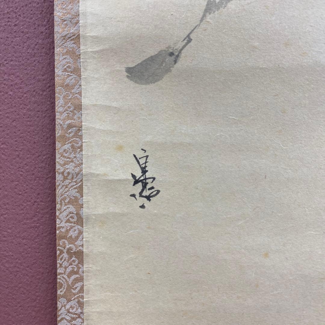 美品 掛け軸 宝林寺 福本積応作 風鈴画賛「涼風」共箱 禅語 夏掛け