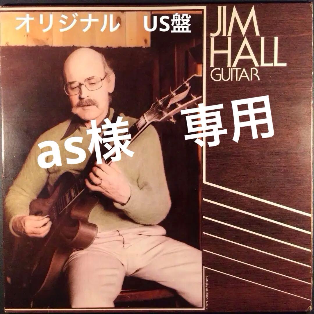 オリジナルUS盤　ジム・ホール＆レッド・ミッチェル　スイート・ベイジル・ライヴ