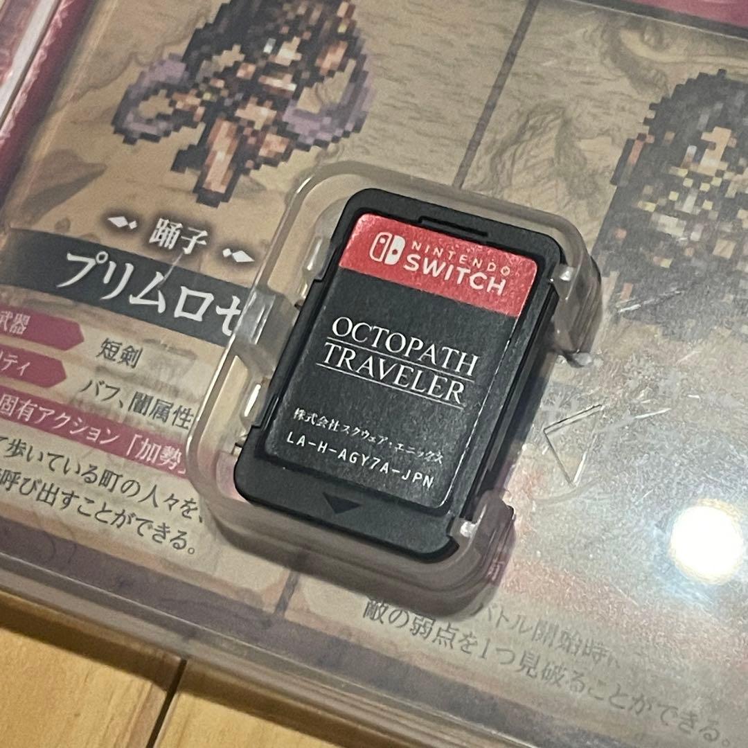 Switch オクトパストラベラー オクトパストラベラーⅡ