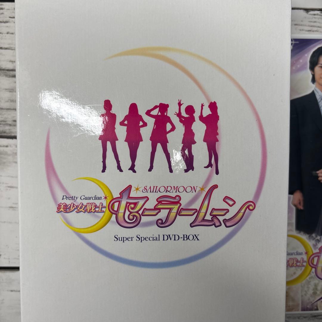 美少女戦士セーラームーン スーパースペシャルDVD-BOX 美品　おまけ付