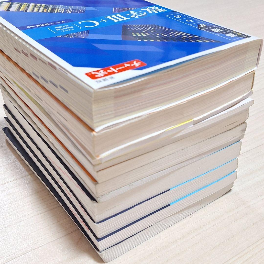高等学校　教科書ガイド　チャート他