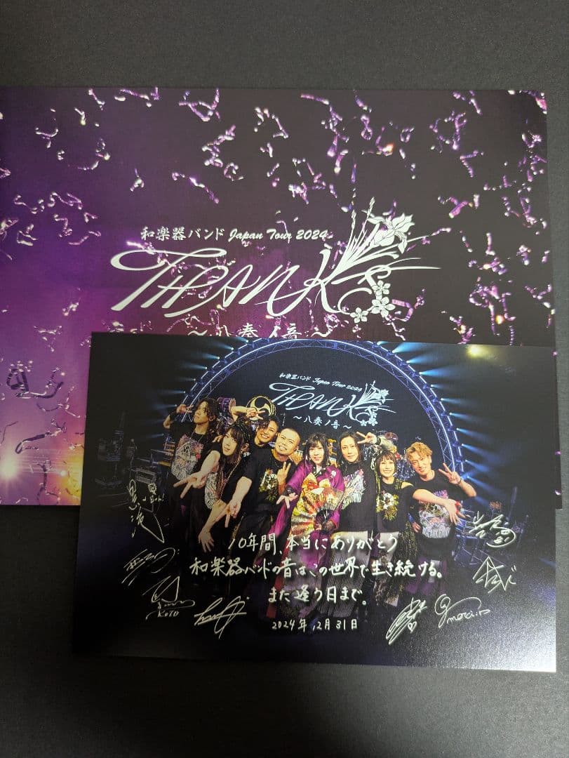 和楽器バンドJapan Tour 2024 THANKS 〜八奏ノ音〜初回限定盤