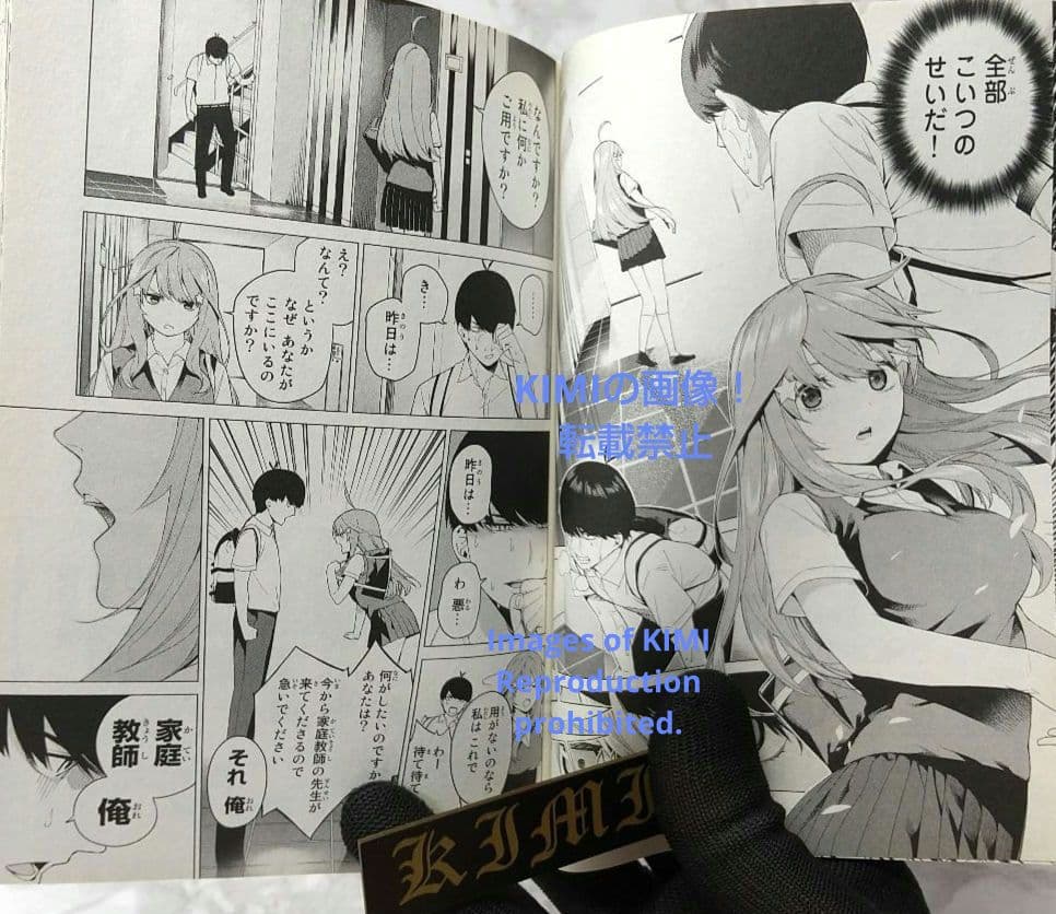 初版 五等分の花嫁 1 コミック 2017 春場 ねぎ The Quintess