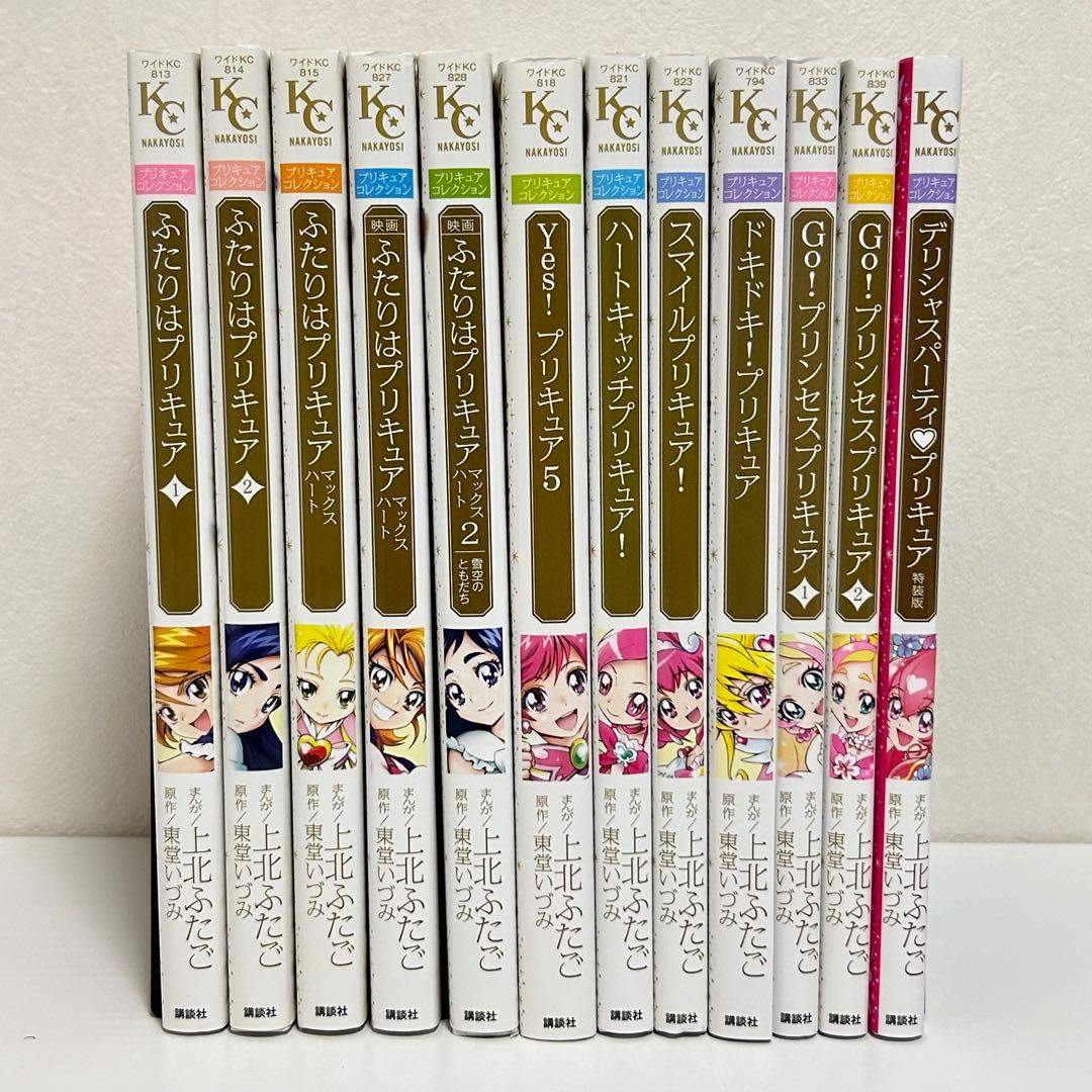プリキュアコレクション 12冊セット