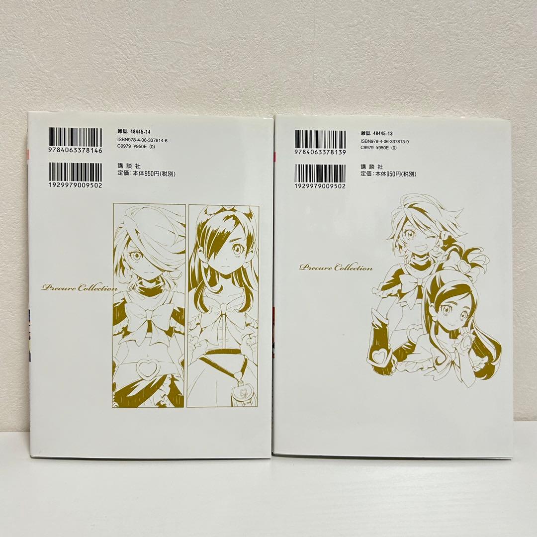 プリキュアコレクション 12冊セット