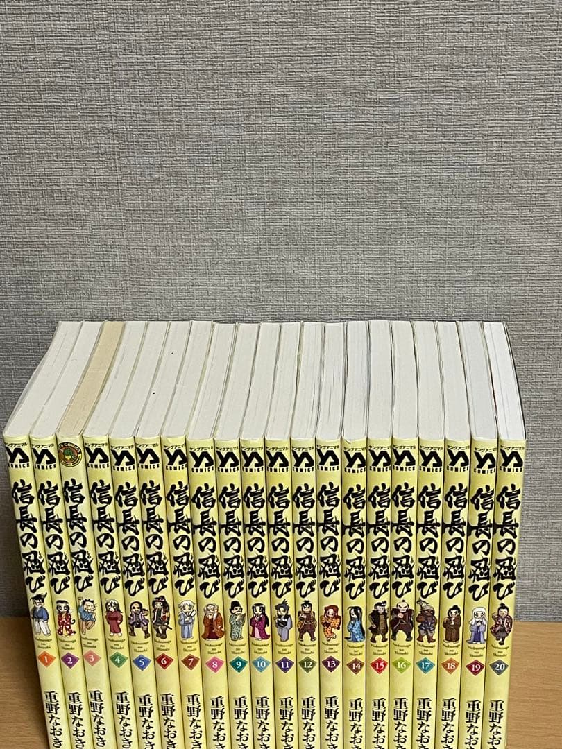 信長の忍び　1〜20巻セット