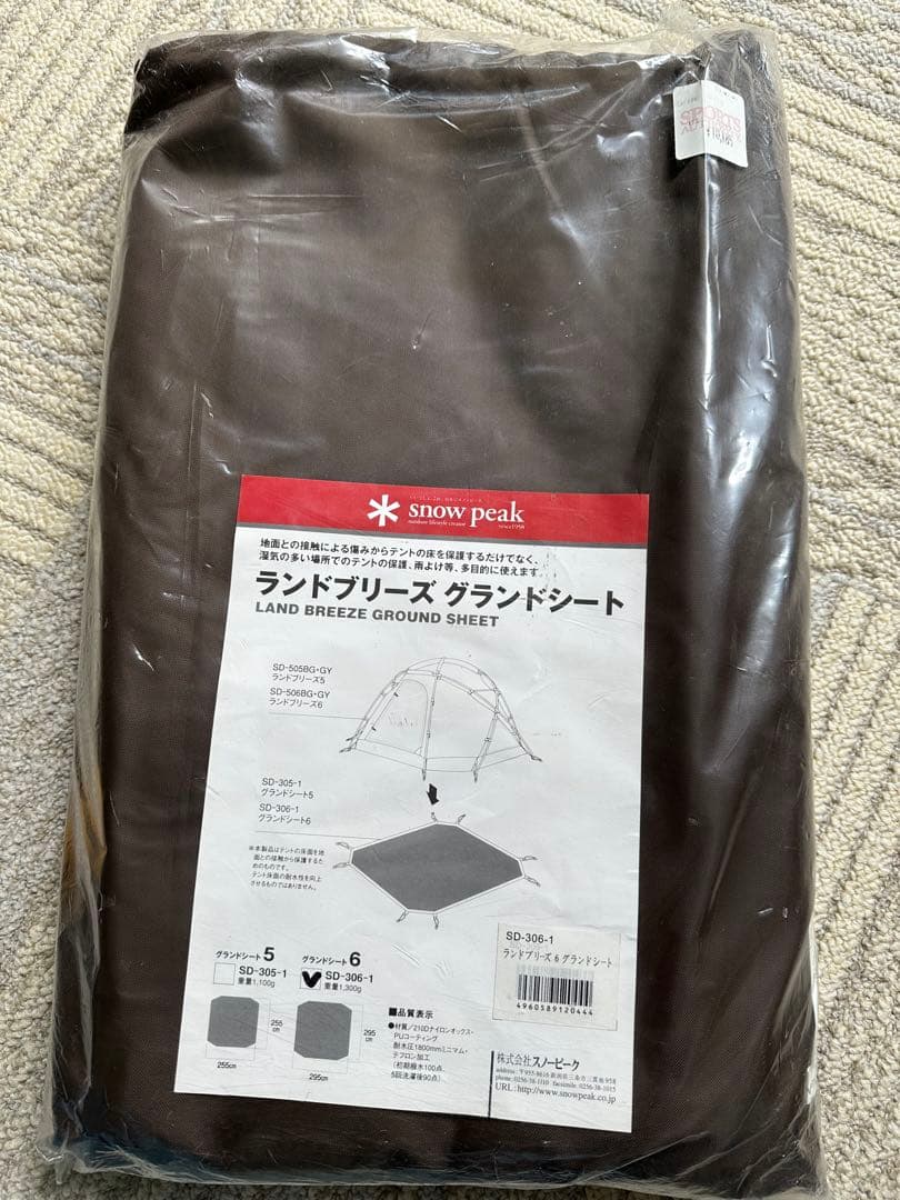  peak ランドブリーズ 6 グランドシート