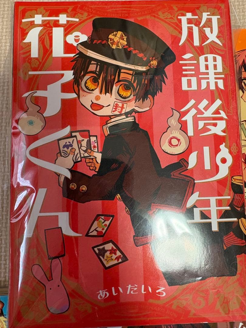 放課後少年花子くん 6巻～17巻＋放課後少年花子くん1巻