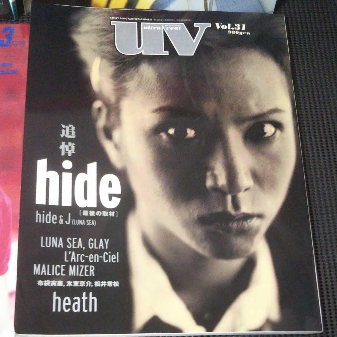 雑誌XJAPAN hide YOSHIKI5冊 ポスター3枚付き