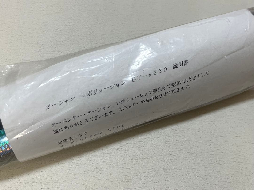 γ250 グルクン　ガンマ　カーペンター　carpenter γ BF
