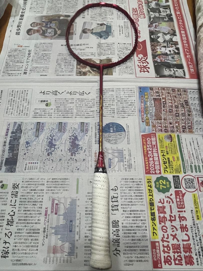GOSEN INFERNOEX 綺麗です！すぐ発送します！