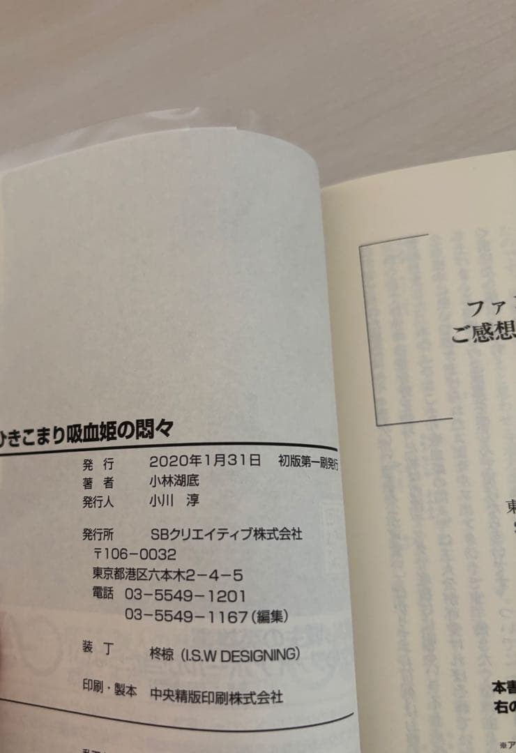 ひきこまり吸血姫の悶々　1巻〜13巻　13巻はドラマCD付特装版