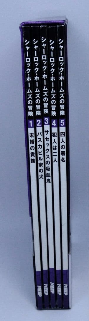 シャーロック・ホームズの冒険　英日対訳ブック&特典DVD付24話＋長編5話