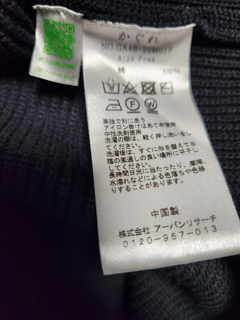 かぐれ　ドライコットンニットベスト