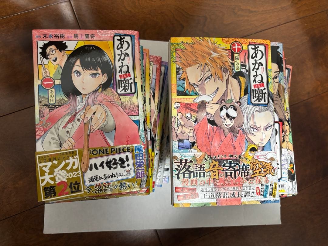 あかね噺　コミック　1-20巻セット (集英社)