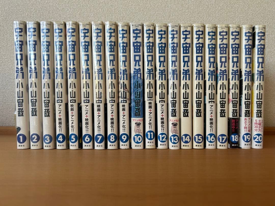宇宙兄弟 25冊セット　帯付きあり