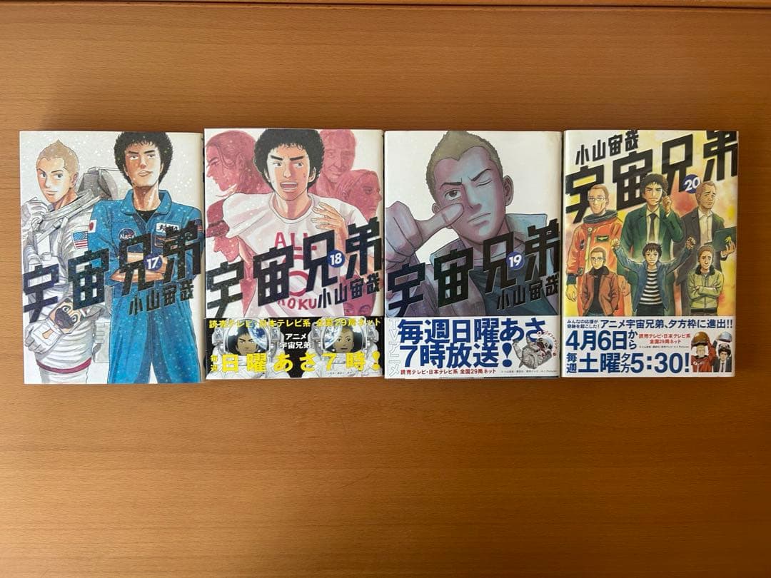 宇宙兄弟 25冊セット　帯付きあり