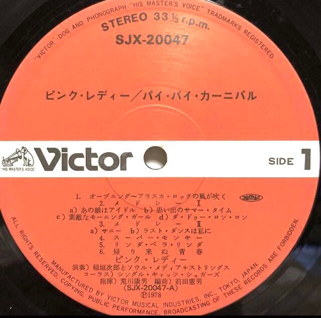 ■ジャケット無し■ピンクレディー　LPレコード ■5枚セット■アイドル・懐メロ