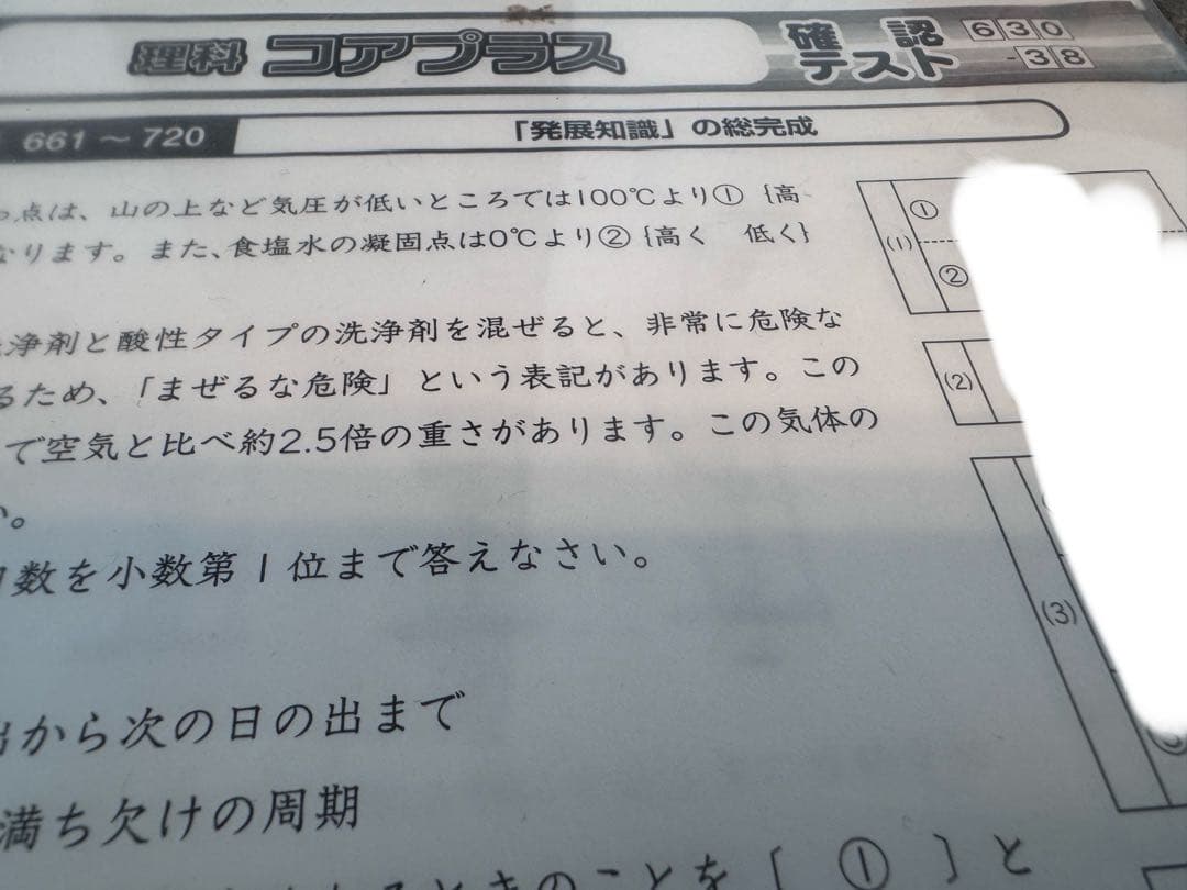 理科　通常テキスト　フルセット