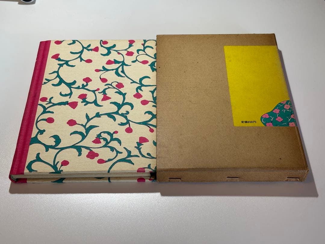 【希少サイン本】林静一『化子』北冬書房 1973年 昭和48年 初版 署名入