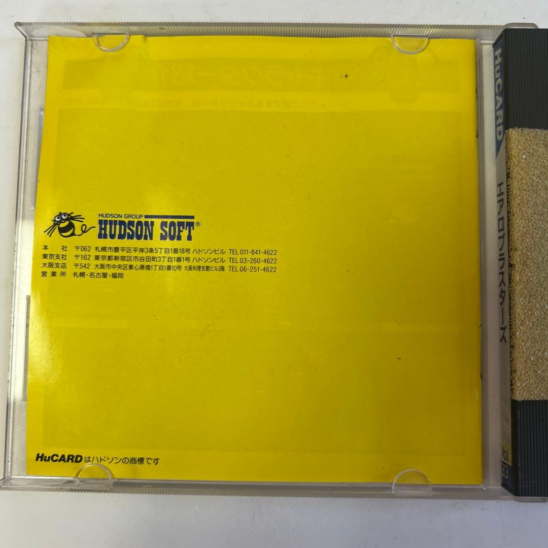 エアロブラスターズ　PCエンジン