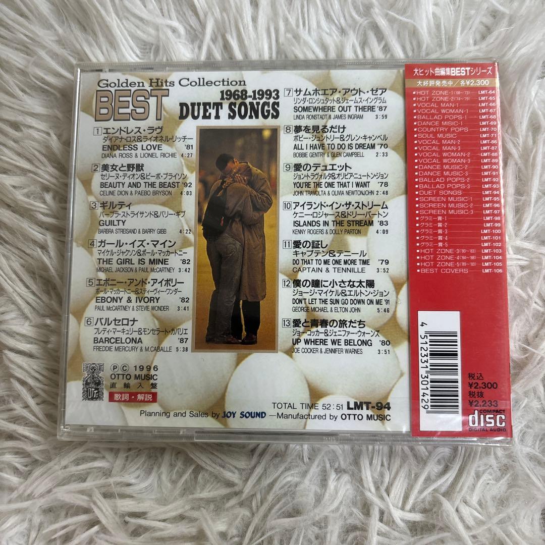 【未開封】ベストデュエットソング 1968-1993洋楽ヒット　CD