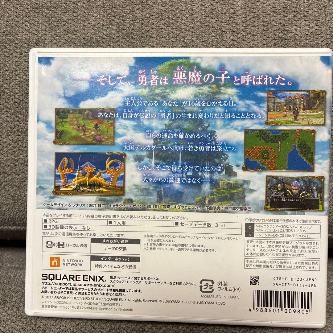 ドラゴンクエスト8.9.11セット