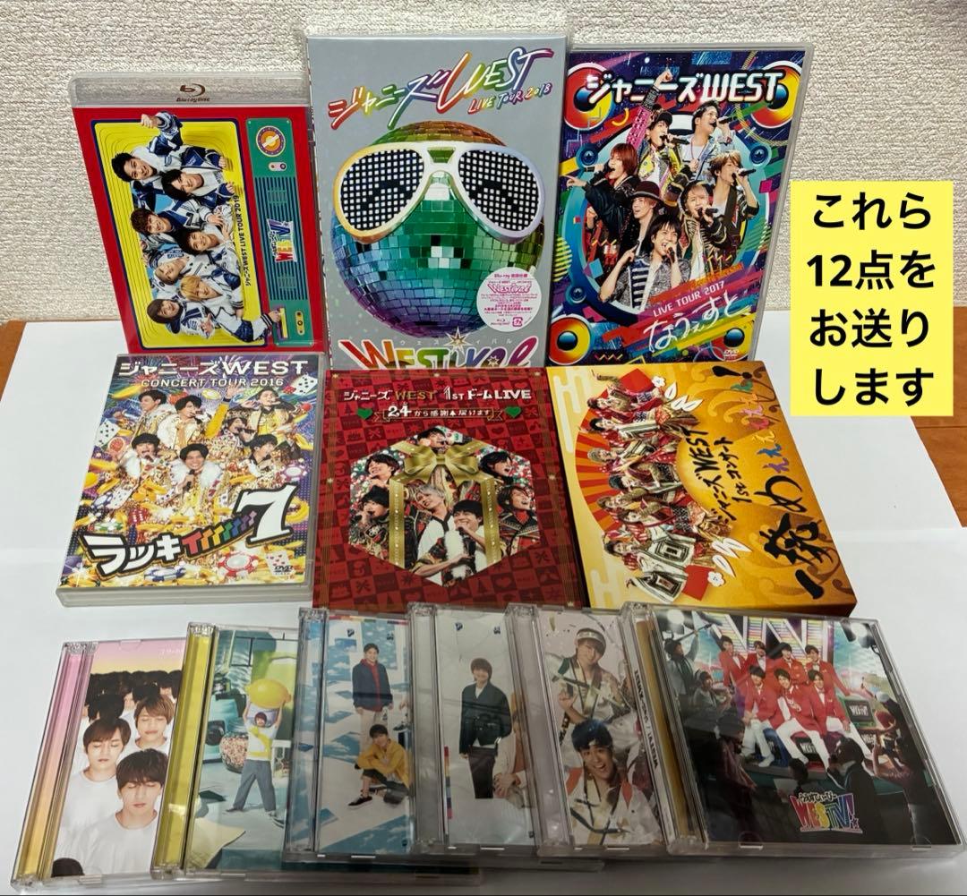 WEST. 6点まとめ売り（DVDとBlu-ray）＋おまけ6点