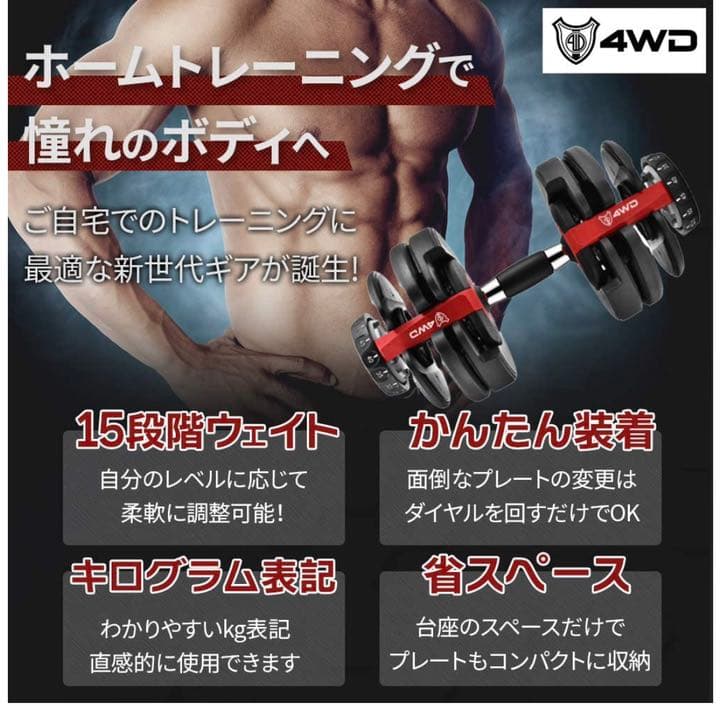送料無料可変式ダンベル24kg2個セット筋トレ15段階調節