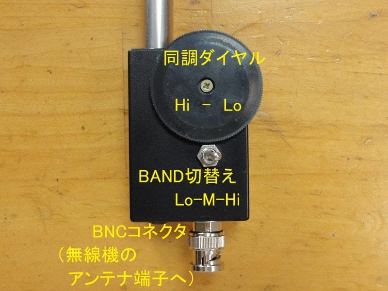 3.67-54MHz アンテナ QRP BCL ガワント GAWANT 1.2m