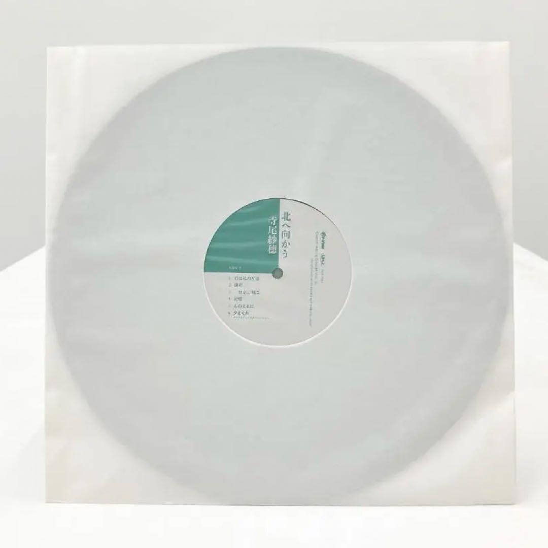 寺尾紗穂／北へ向かう 12inchレコード 【完全限定生産盤】