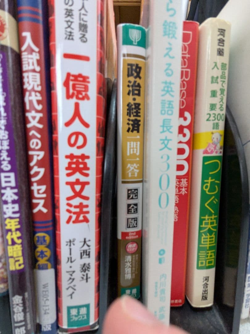 大学受験参考書まとめ売り33冊セットバラ売り可能