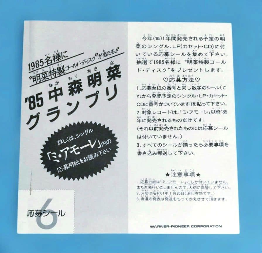 中森明菜写真展ポスター、LPレコード　中森明菜　／　ベストアルバム