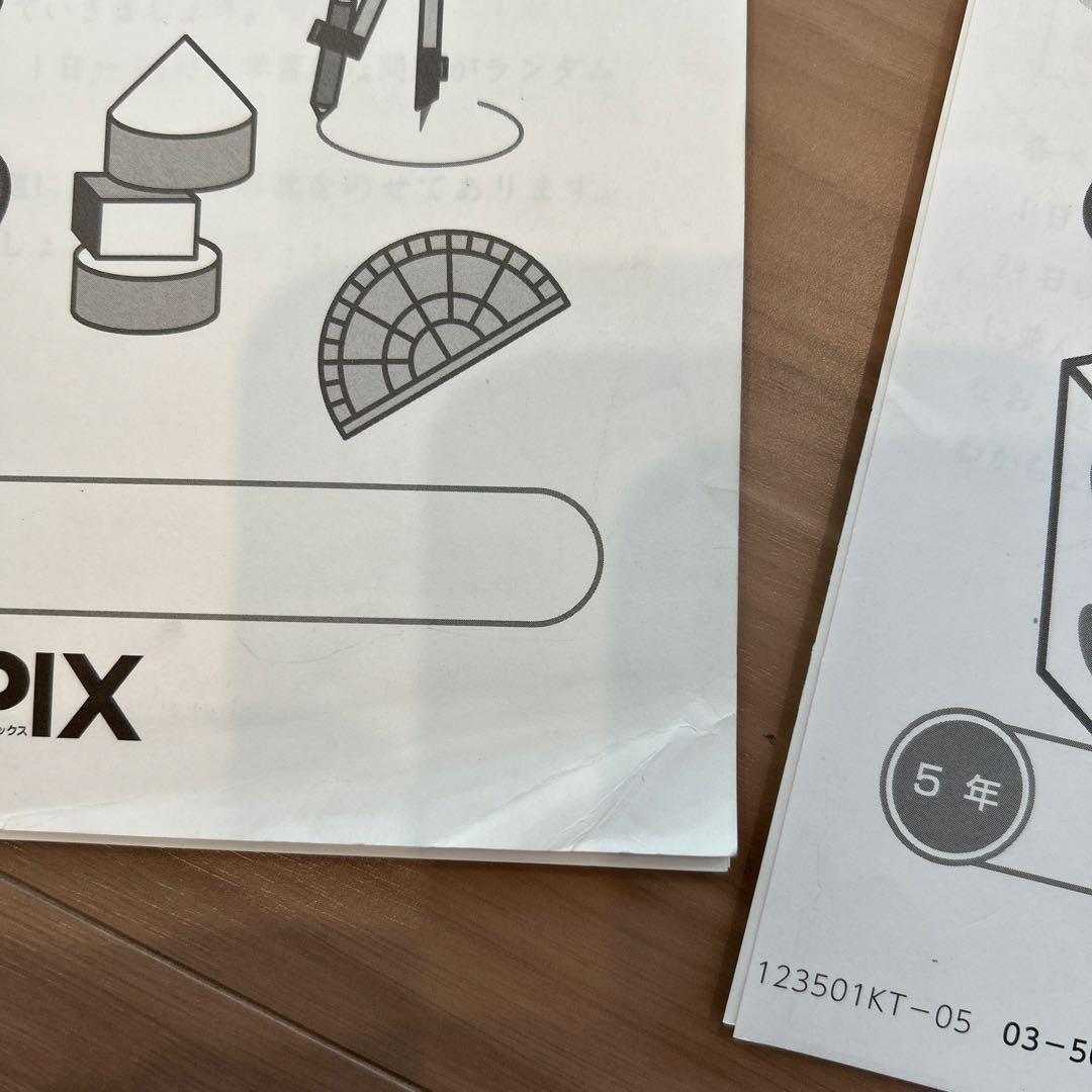 SAPIX 小5 基礎トレ　裁断済　2023年版　5年生　基礎トレ 5年