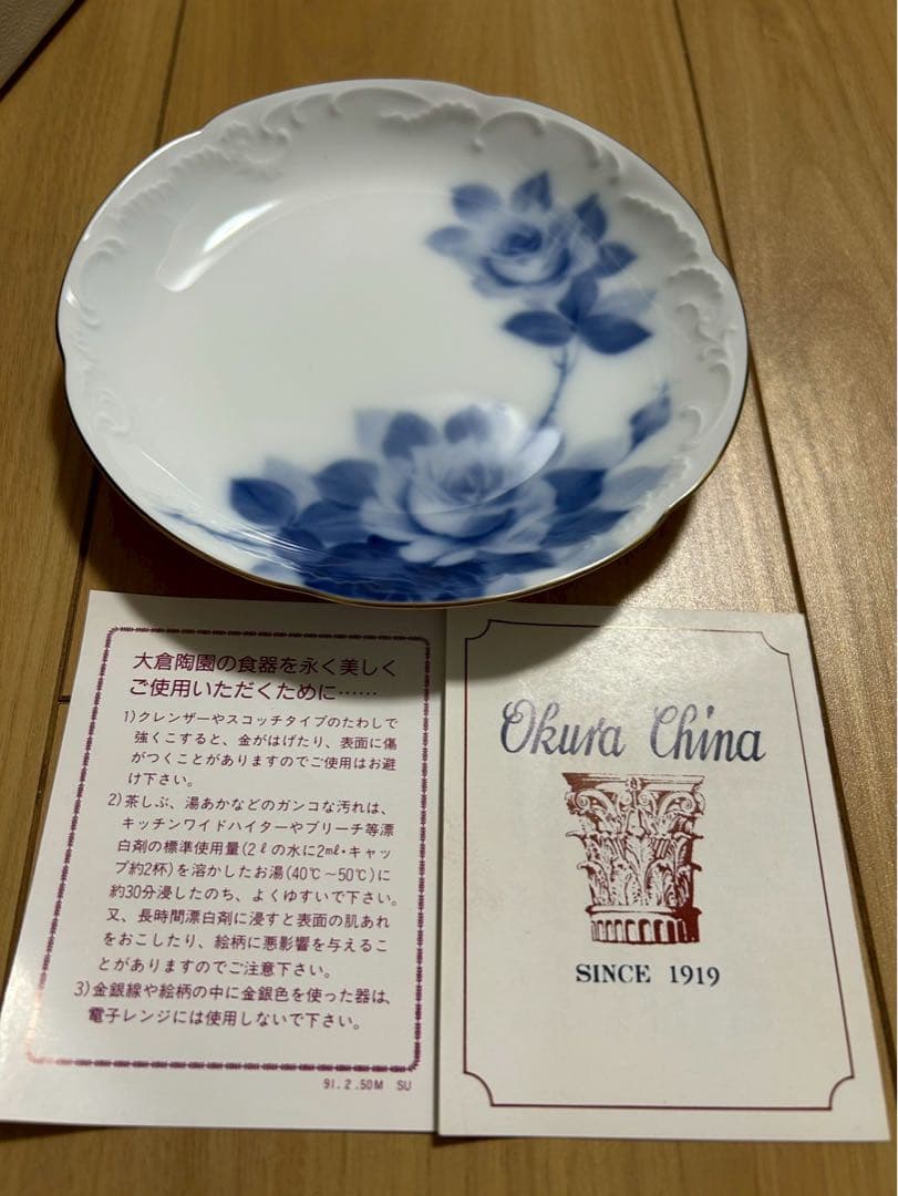 Okura China 青いバラの皿 5枚セット 新品・未使用