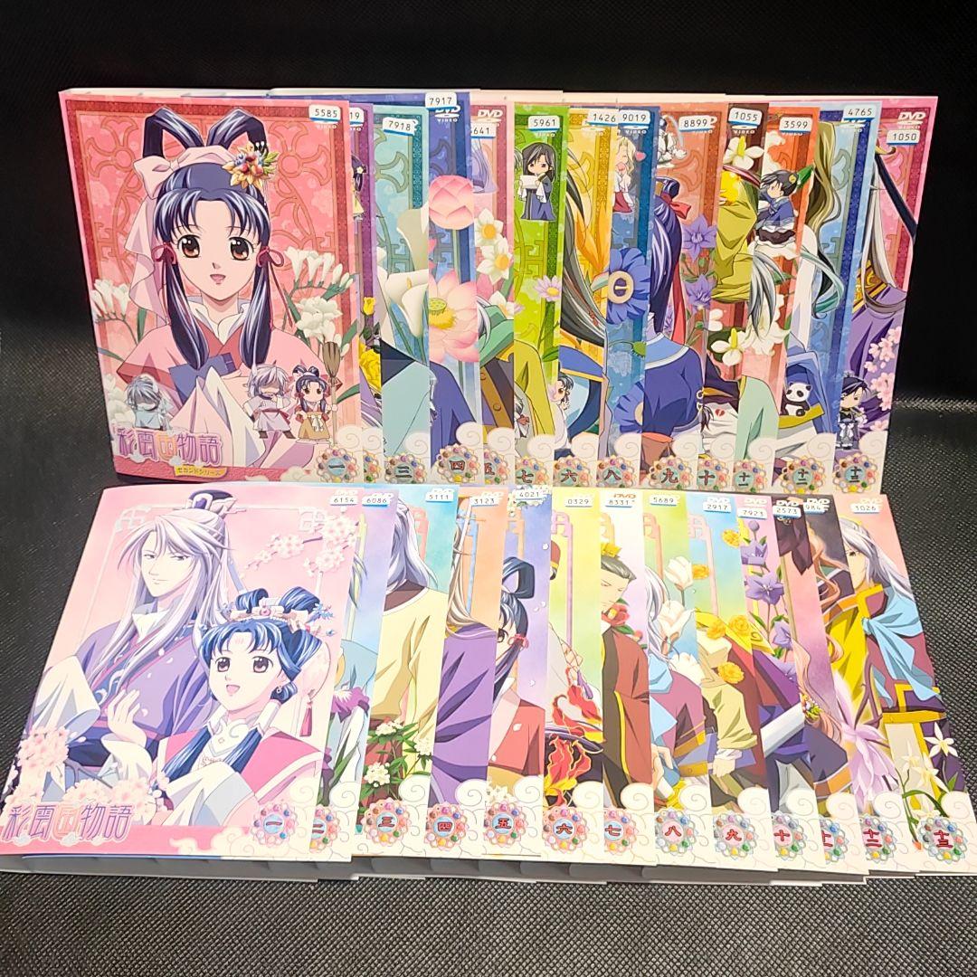 彩雲国物語 シーズン1＋２ 全26巻セット
