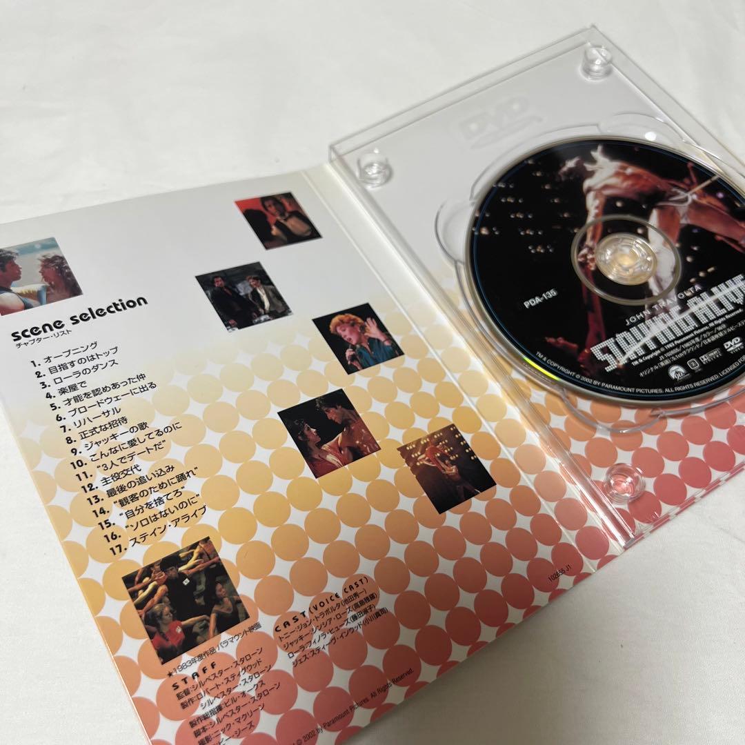 ジョントラボルタ サタデーナイトフィーバー ステインアライブ グリース dvd