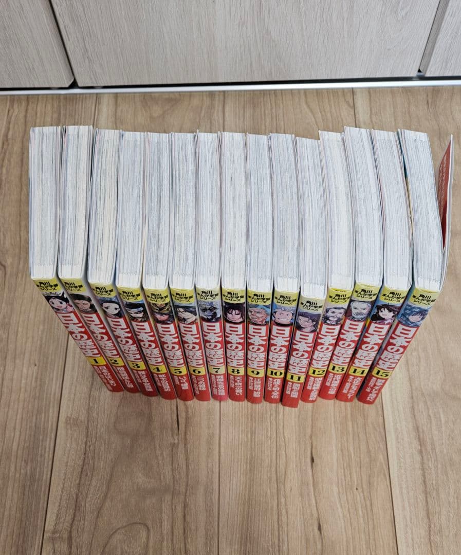 日本の歴史 漫画 全巻セット 1-15巻