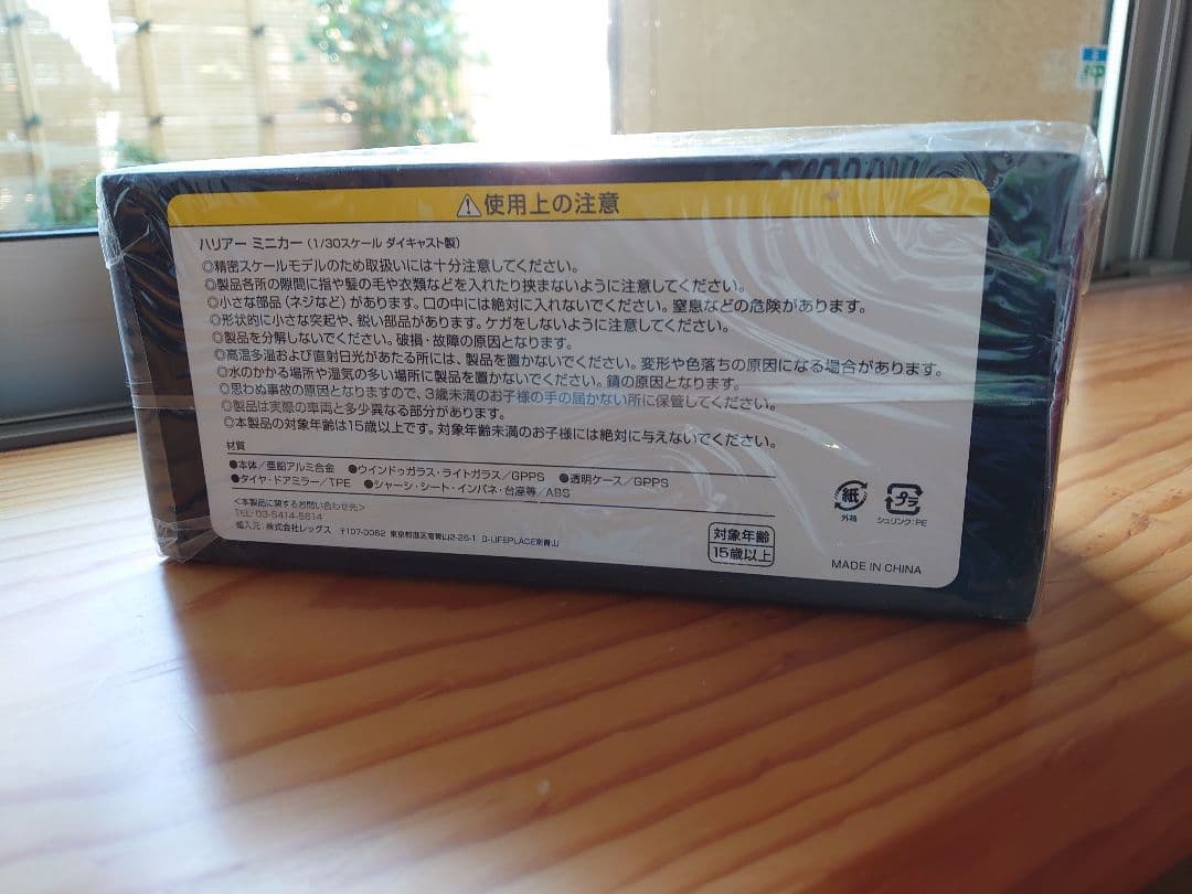 美品【新品】ハリアー　ホワイトパール　カラーサンプル　ミニカー