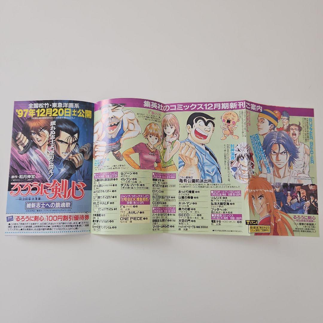 初版ONE PIECE 1巻 1997年発行 初版ウォンテッド小冊子付きセット