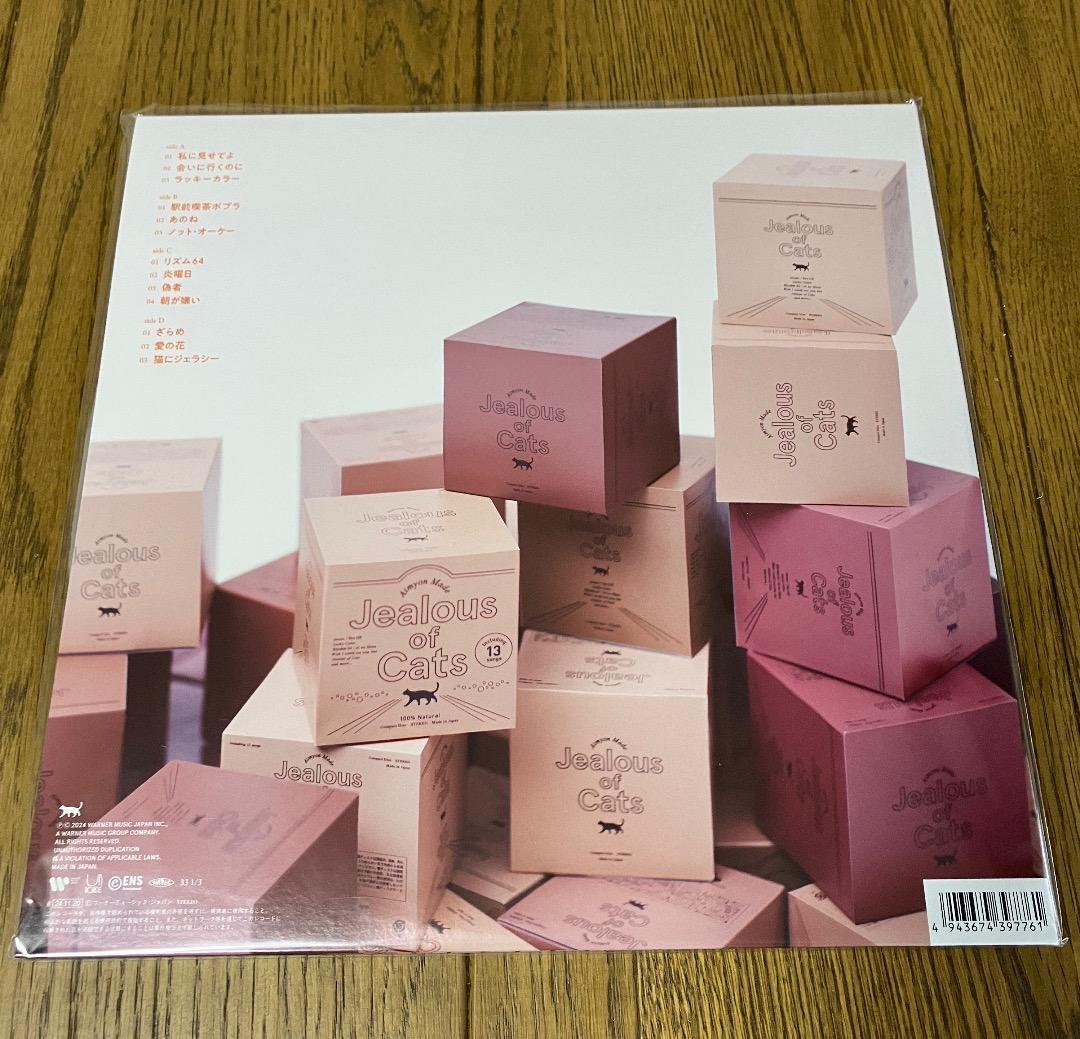 新品 あいみょん / 猫にジェラシー アルバム アナログ LP レコード