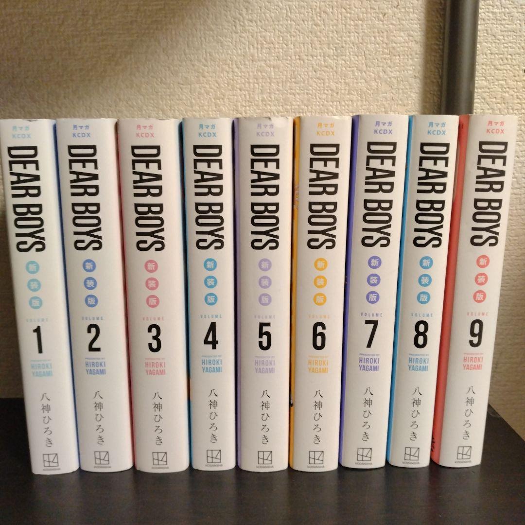 DEAR BOYS　新装版　非全巻セット