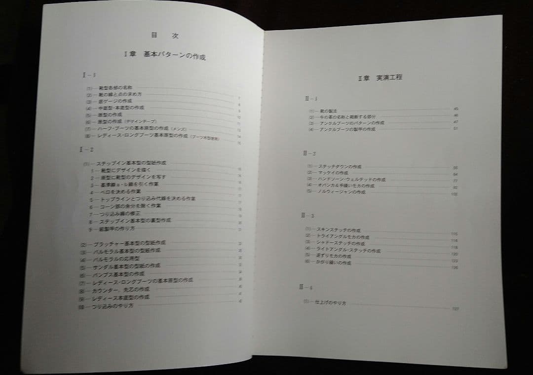 入手困難　「手縫い靴のすべて THE HANDSAWN」