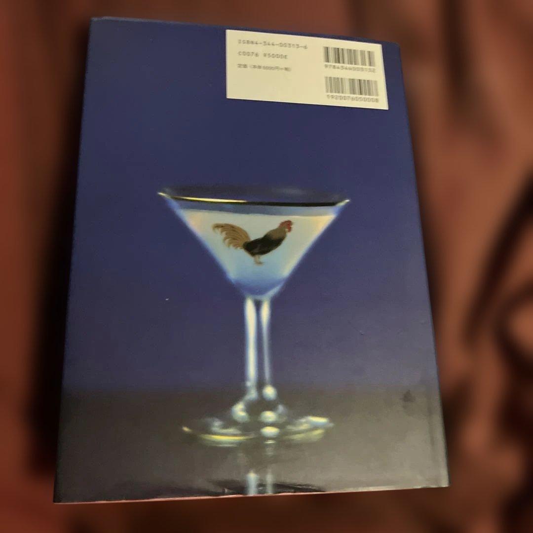 アート・デザイン・音楽 THE BAR RADIO COCKTAIL BOOK